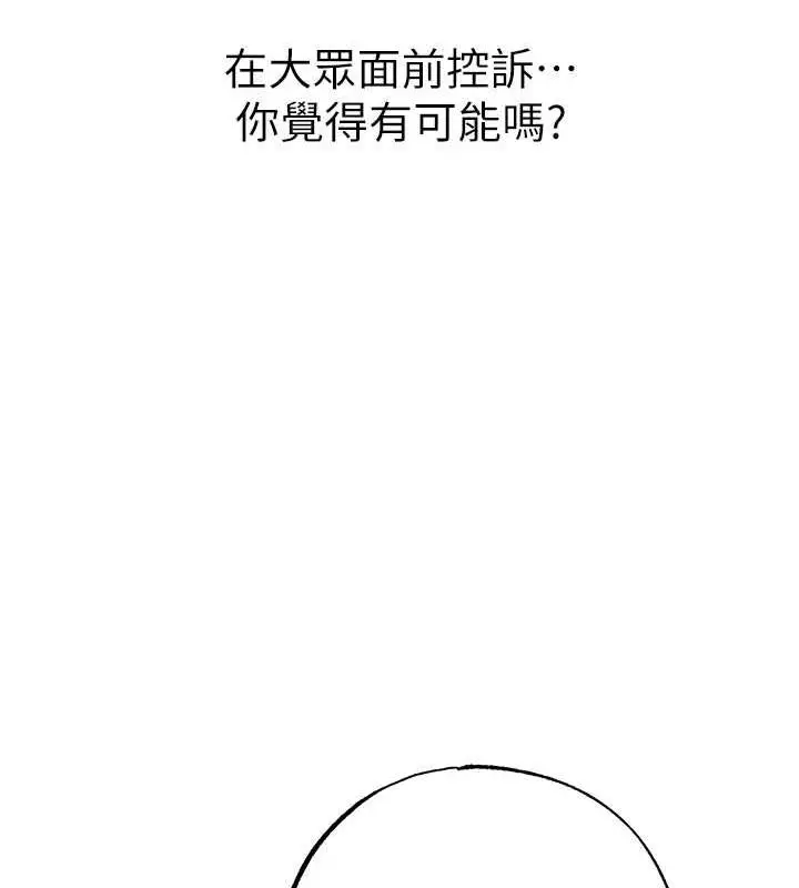 漫画《↖㊣煞气a猛男㊣↘》第63话第64张图