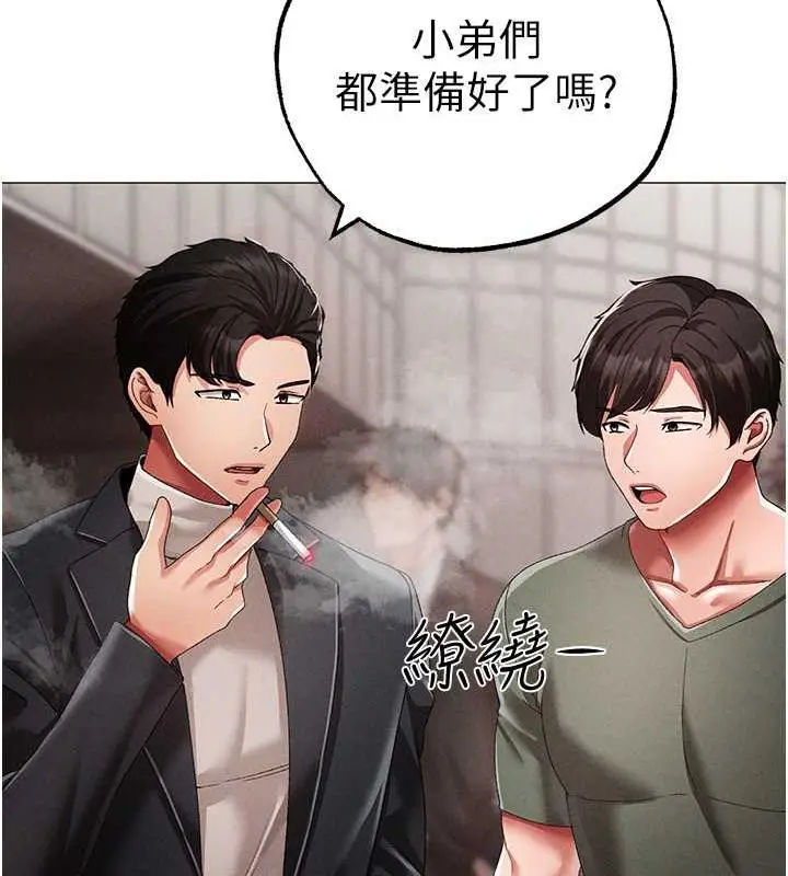 漫画《↖㊣煞气a猛男㊣↘》第63话第65张图