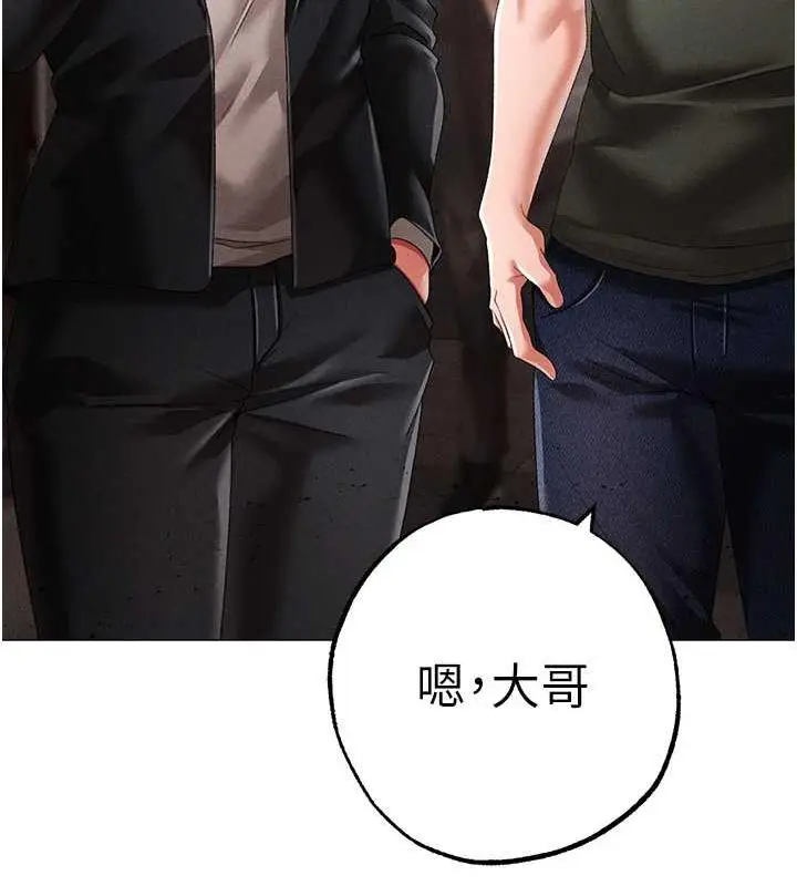 漫画《↖㊣煞气a猛男㊣↘》第63话第66张图