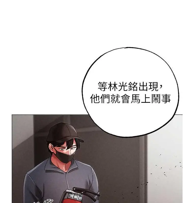 漫画《↖㊣煞气a猛男㊣↘》第63话第67张图