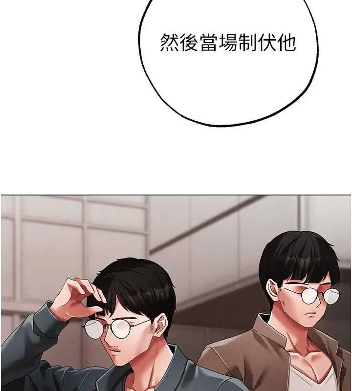 漫画《↖㊣煞气a猛男㊣↘》第63话第69张图
