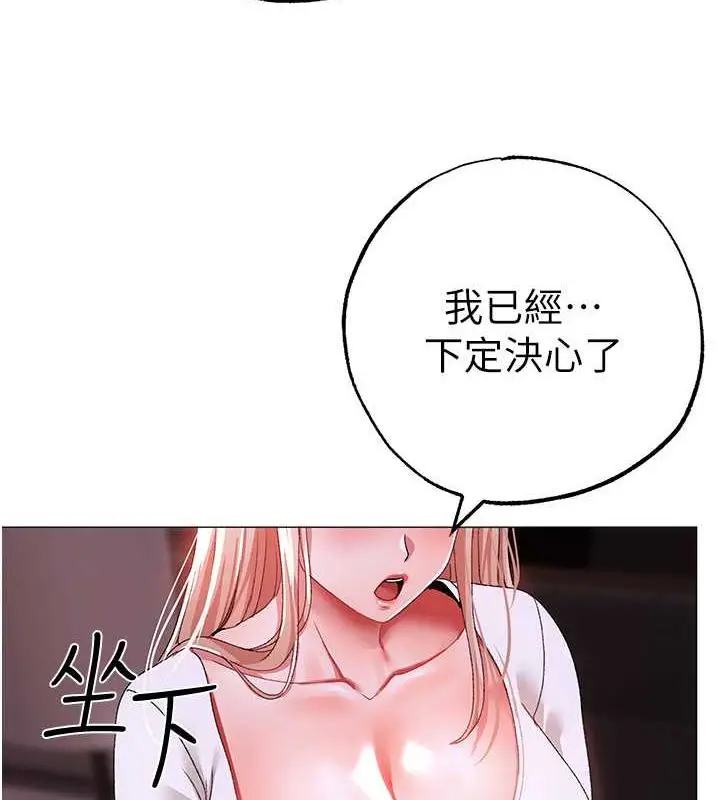 漫画《↖㊣煞气a猛男㊣↘》第63话第7张图