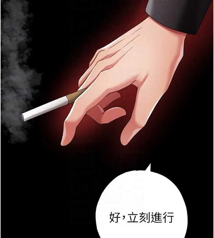 漫画《↖㊣煞气a猛男㊣↘》第63话第74张图