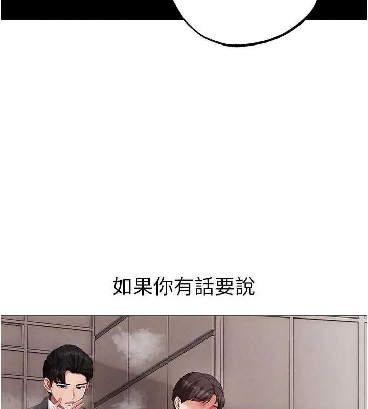 漫画《↖㊣煞气a猛男㊣↘》第63话第75张图