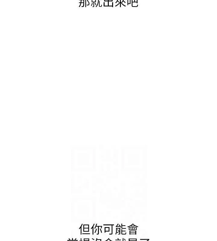 漫画《↖㊣煞气a猛男㊣↘》第63话第78张图