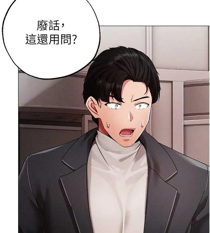 漫画《↖㊣煞气a猛男㊣↘》第63话第89张图