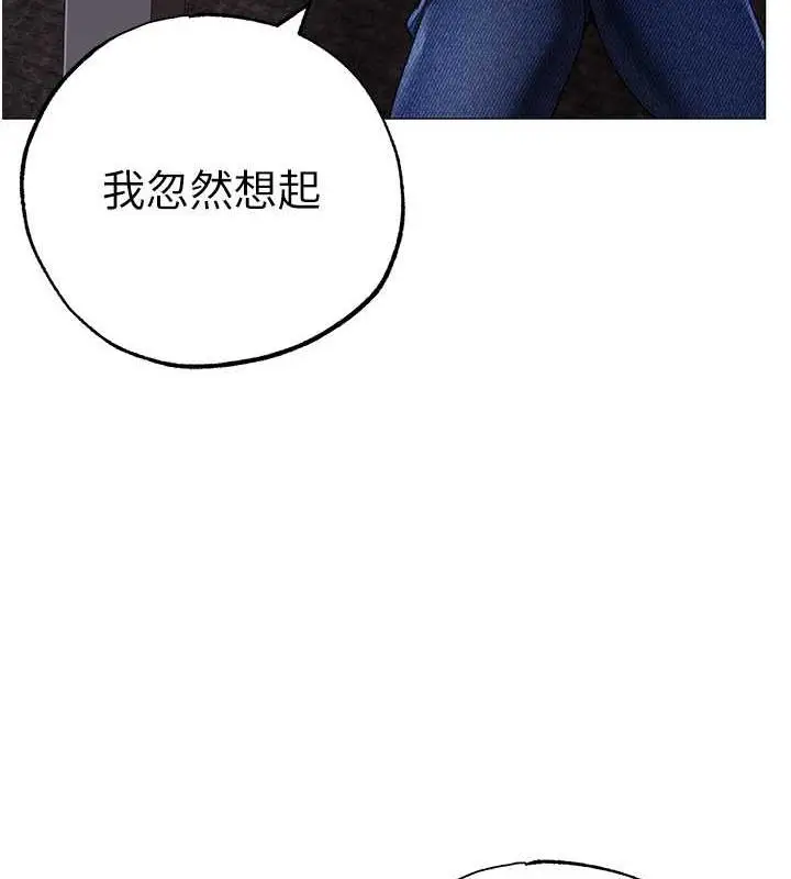 漫画《↖㊣煞气a猛男㊣↘》第63话第9张图