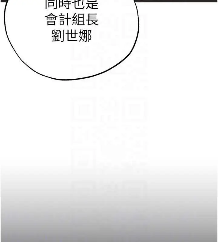 漫画《↖㊣煞气a猛男㊣↘》第63话第94张图