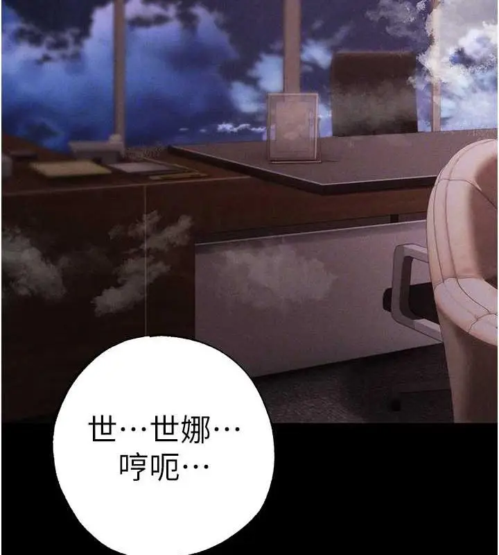 漫画《↖㊣煞气a猛男㊣↘》第63话第96张图