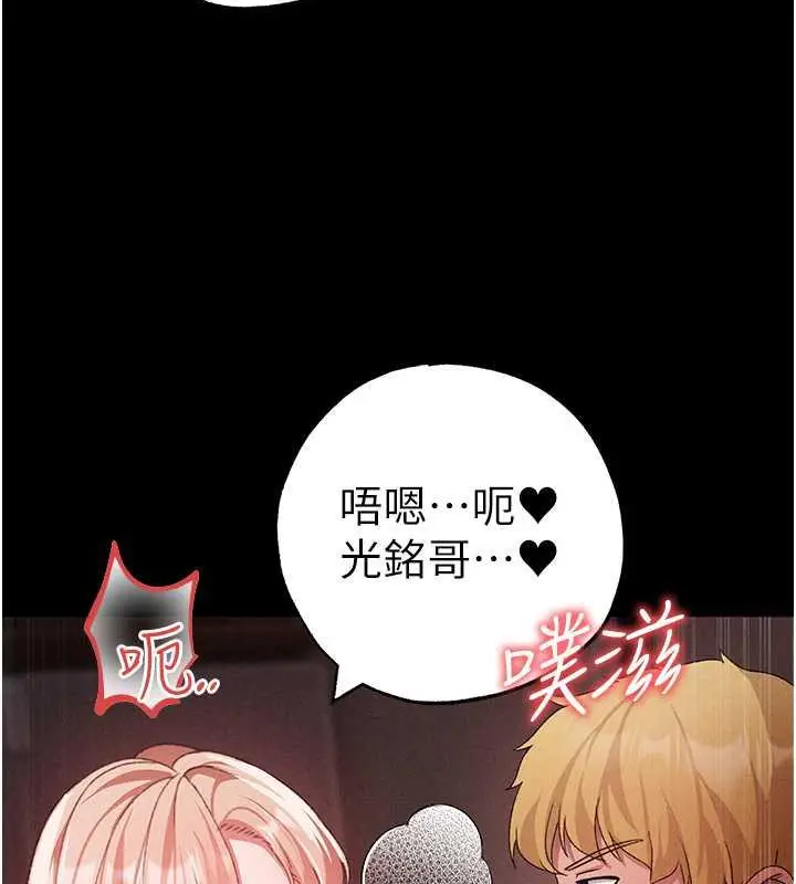 漫画《↖㊣煞气a猛男㊣↘》第63话第97张图