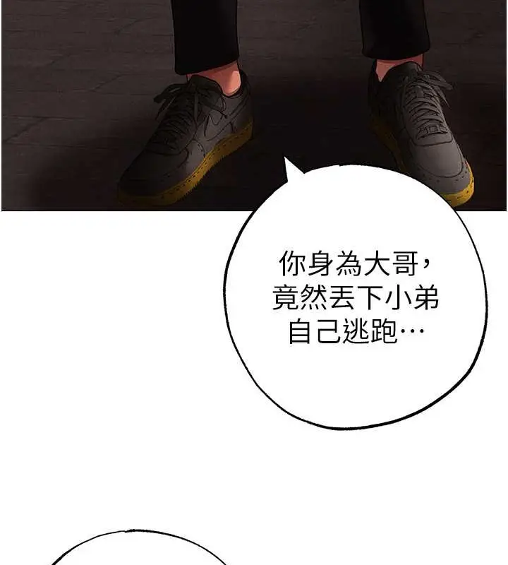 漫画《↖㊣煞气a猛男㊣↘》第64话第10张图