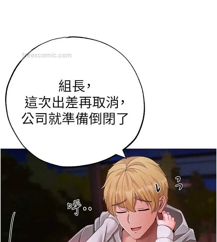 漫画《↖㊣煞气a猛男㊣↘》第64话第100张图