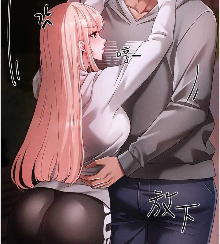 漫画《↖㊣煞气a猛男㊣↘》第64话第101张图