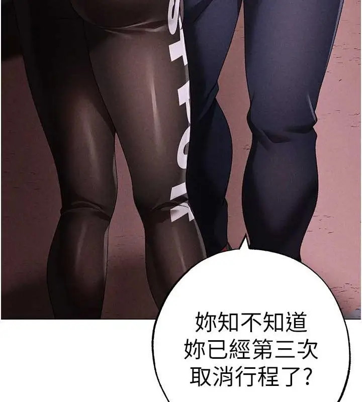 漫画《↖㊣煞气a猛男㊣↘》第64话第102张图