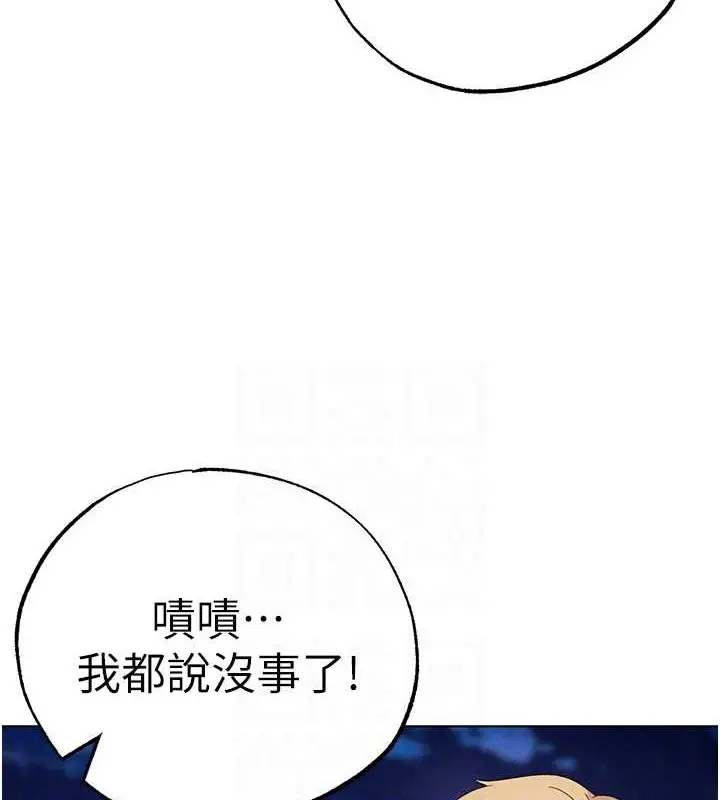 漫画《↖㊣煞气a猛男㊣↘》第64话第103张图