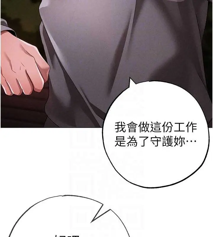 漫画《↖㊣煞气a猛男㊣↘》第64话第105张图