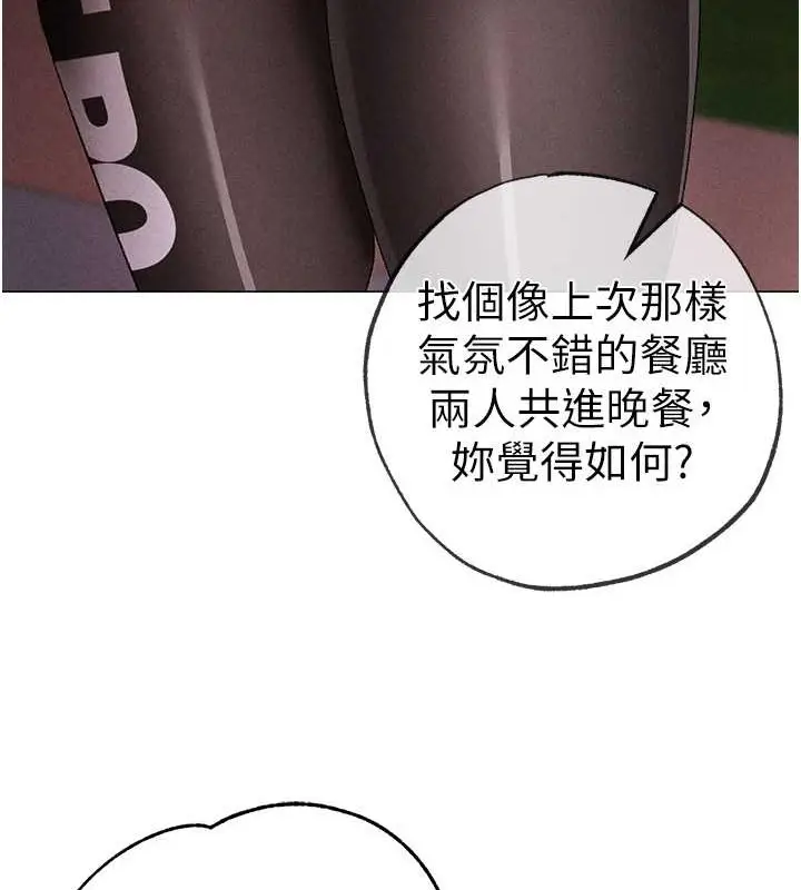 漫画《↖㊣煞气a猛男㊣↘》第64话第108张图