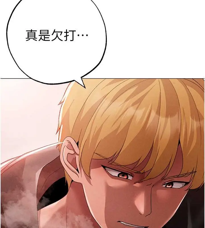 漫画《↖㊣煞气a猛男㊣↘》第64话第11张图
