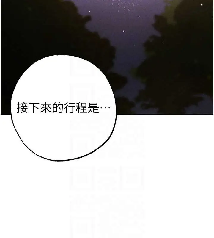 漫画《↖㊣煞气a猛男㊣↘》第64话第112张图