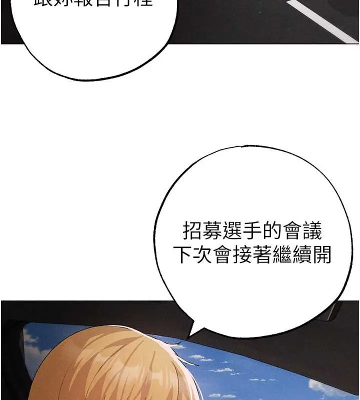 漫画《↖㊣煞气a猛男㊣↘》第64话第115张图