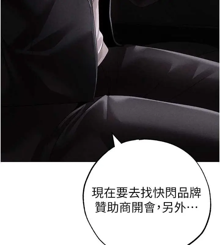 漫画《↖㊣煞气a猛男㊣↘》第64话第117张图