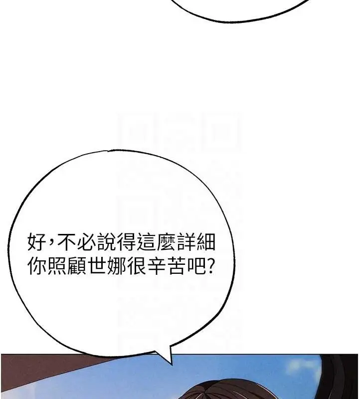 漫画《↖㊣煞气a猛男㊣↘》第64话第118张图