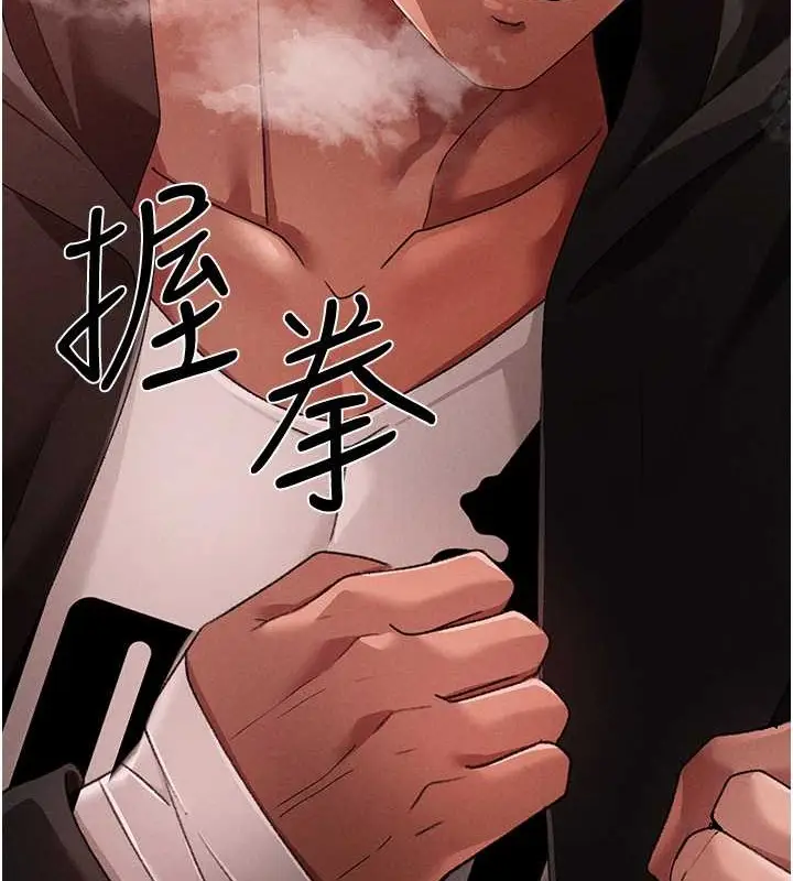 漫画《↖㊣煞气a猛男㊣↘》第64话第12张图