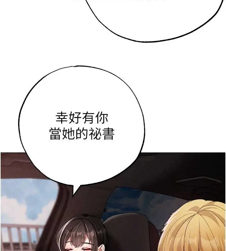漫画《↖㊣煞气a猛男㊣↘》第64话第121张图