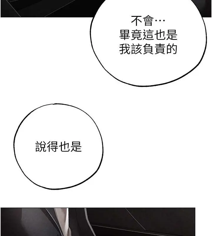 漫画《↖㊣煞气a猛男㊣↘》第64话第123张图