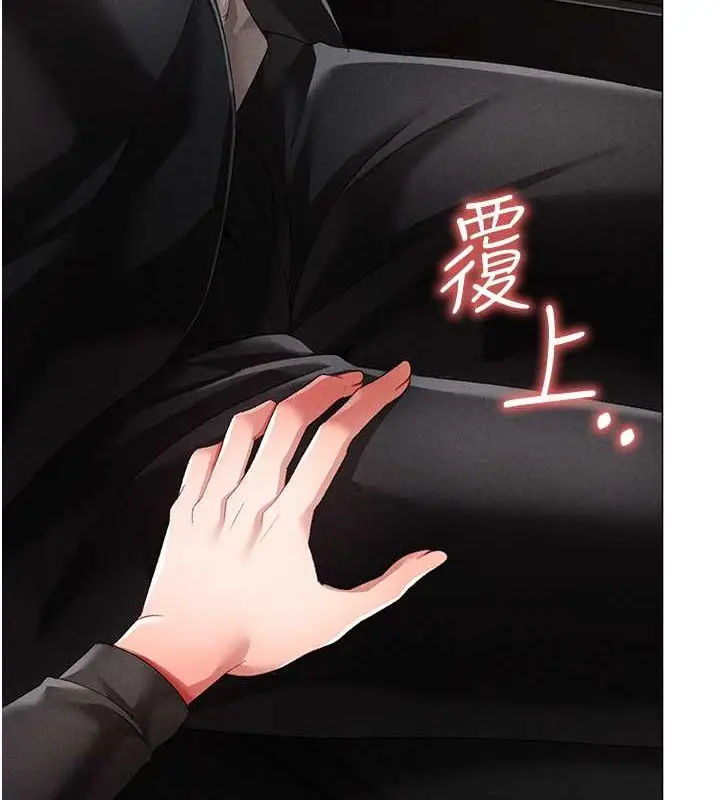 漫画《↖㊣煞气a猛男㊣↘》第64话第124张图