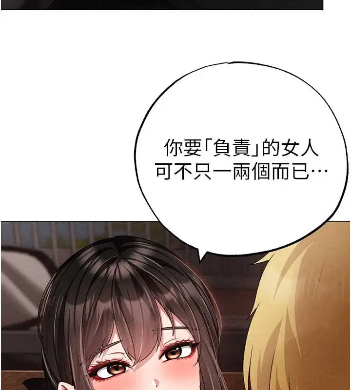 漫画《↖㊣煞气a猛男㊣↘》第64话第125张图