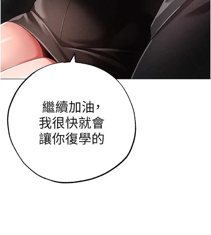 漫画《↖㊣煞气a猛男㊣↘》第64话第127张图