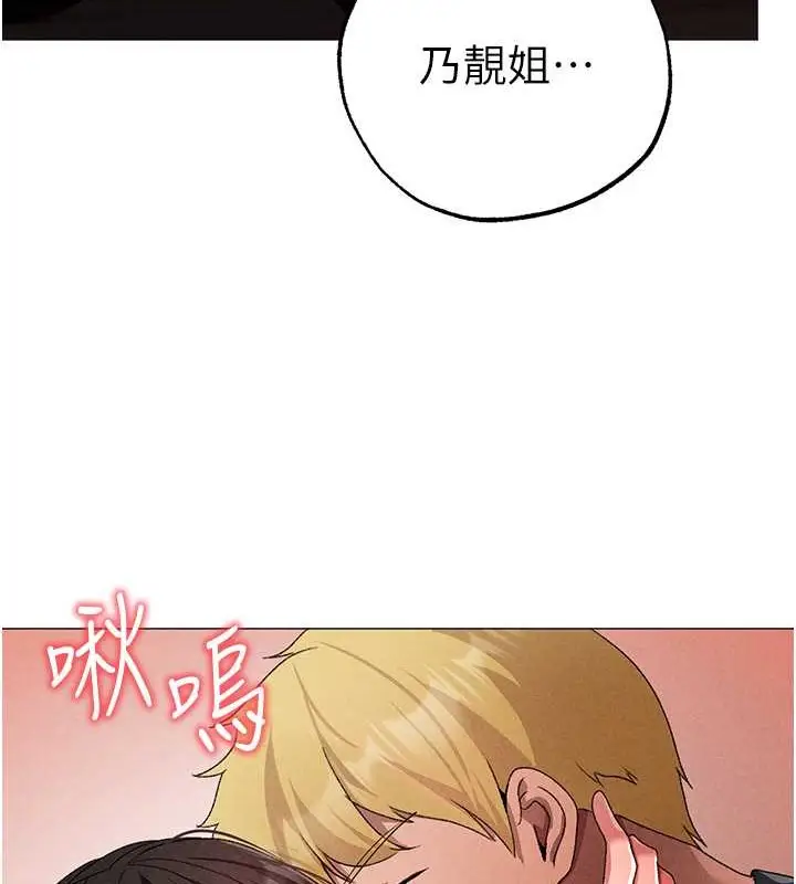 漫画《↖㊣煞气a猛男㊣↘》第64话第129张图