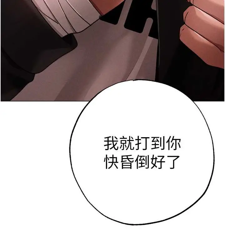 漫画《↖㊣煞气a猛男㊣↘》第64话第13张图