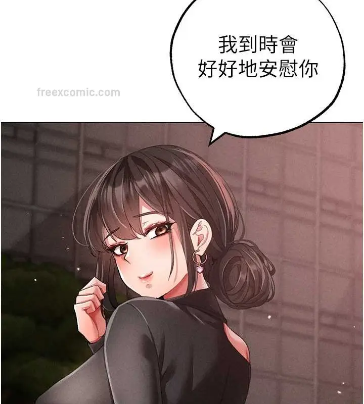 漫画《↖㊣煞气a猛男㊣↘》第64话第140张图
