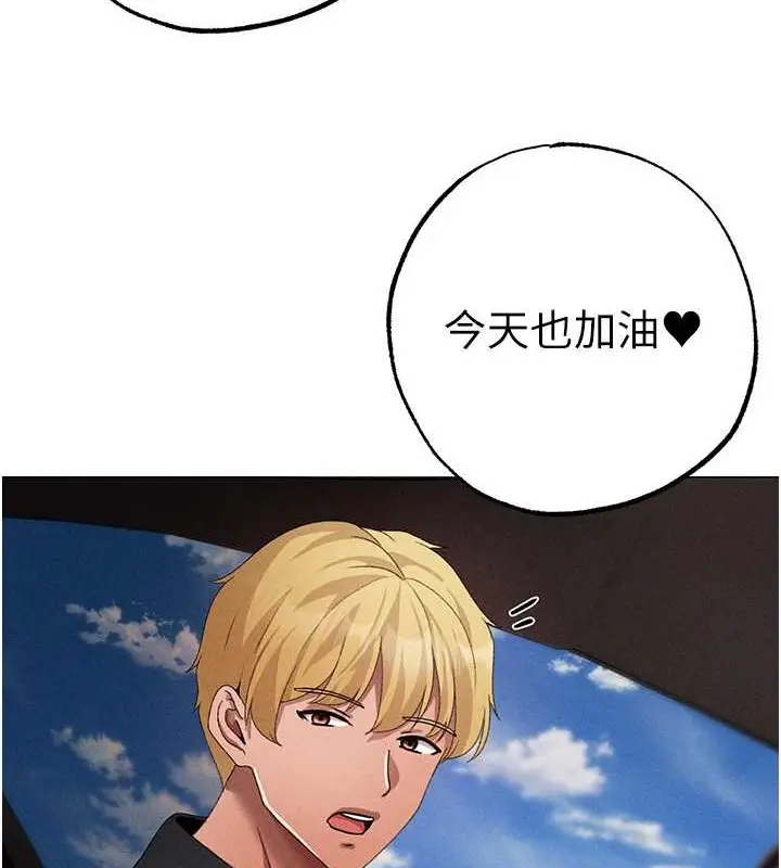 漫画《↖㊣煞气a猛男㊣↘》第64话第143张图