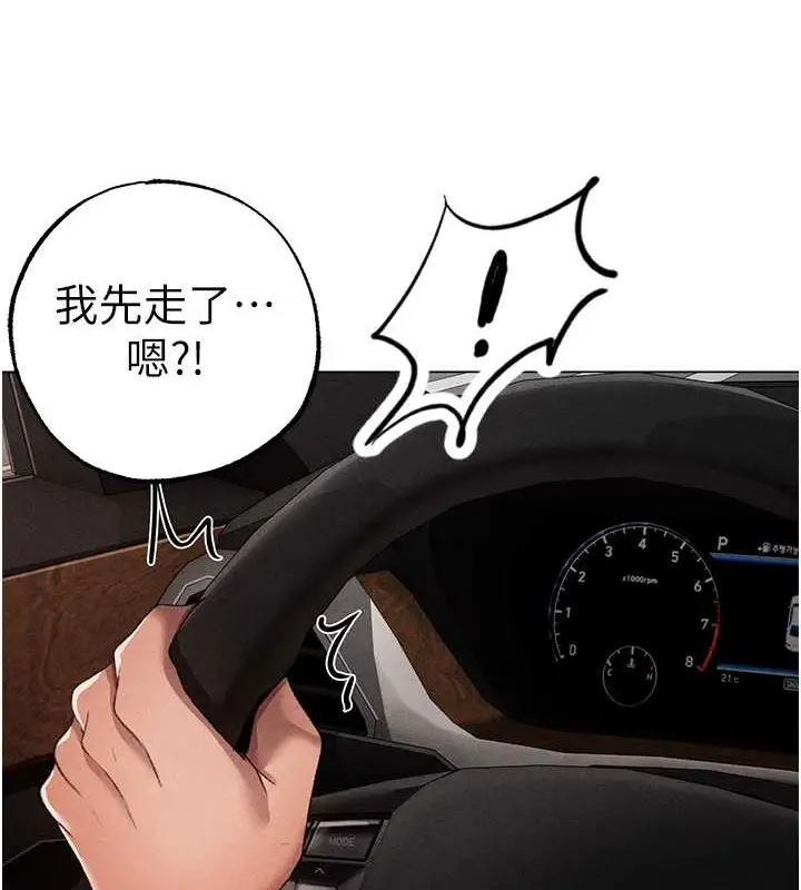 漫画《↖㊣煞气a猛男㊣↘》第64话第145张图