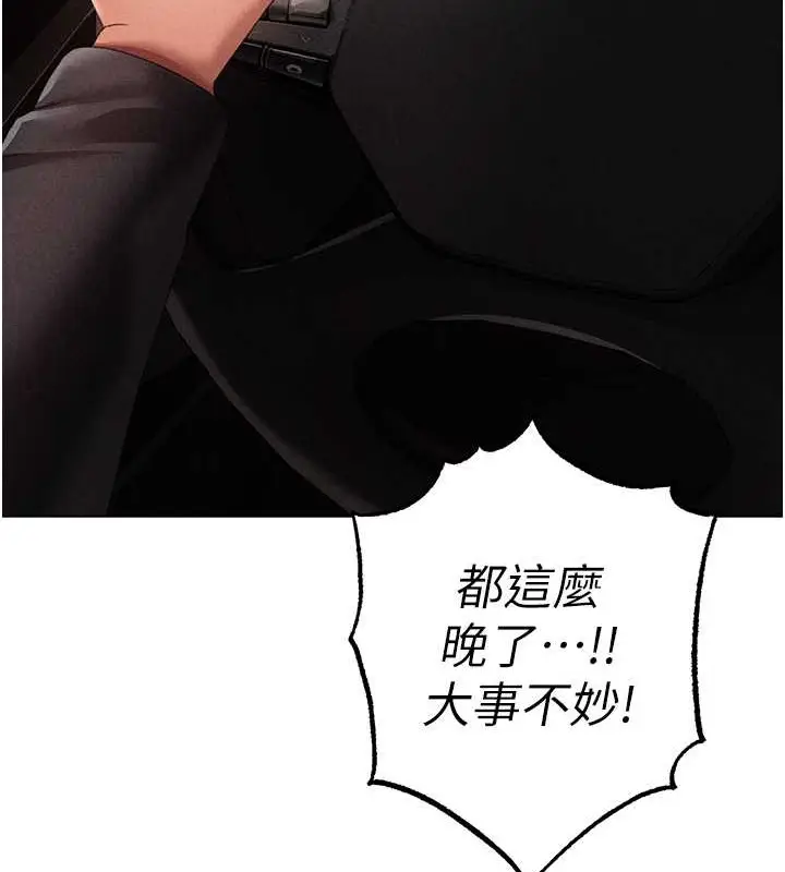 漫画《↖㊣煞气a猛男㊣↘》第64话第146张图