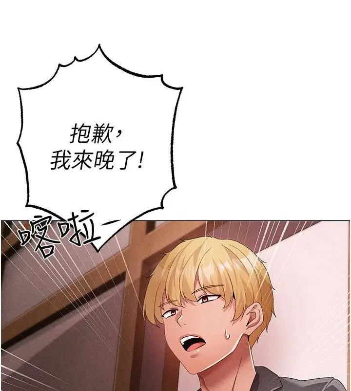 漫画《↖㊣煞气a猛男㊣↘》第64话第150张图