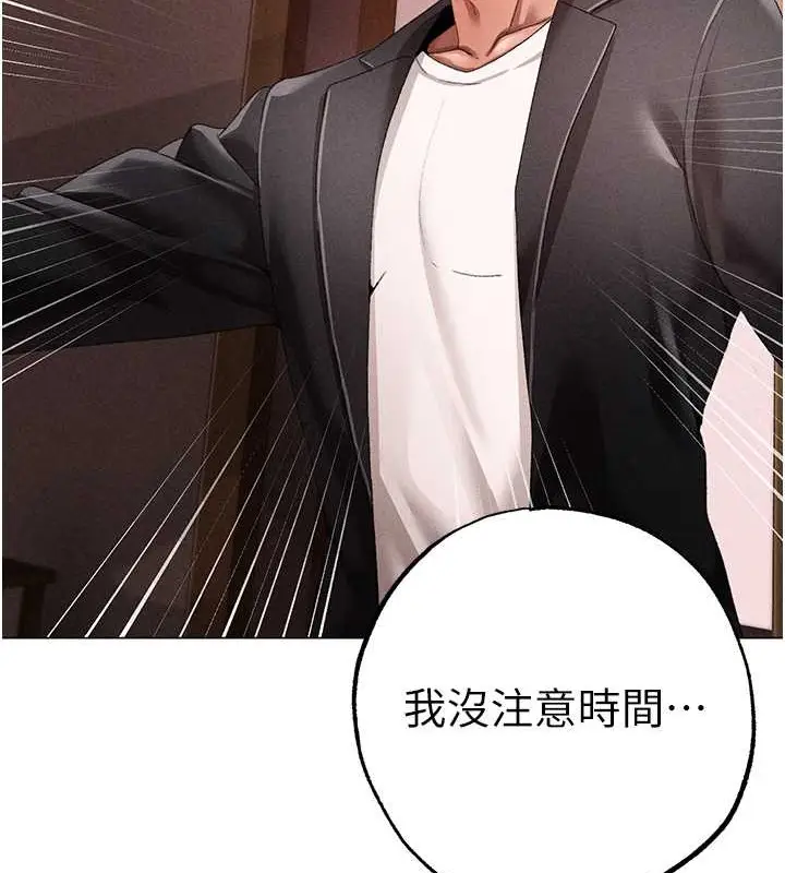 漫画《↖㊣煞气a猛男㊣↘》第64话第151张图