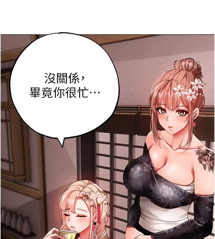 漫画《↖㊣煞气a猛男㊣↘》第64话第153张图