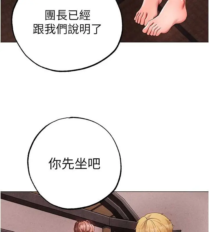 漫画《↖㊣煞气a猛男㊣↘》第64话第155张图
