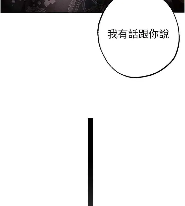 漫画《↖㊣煞气a猛男㊣↘》第64话第158张图