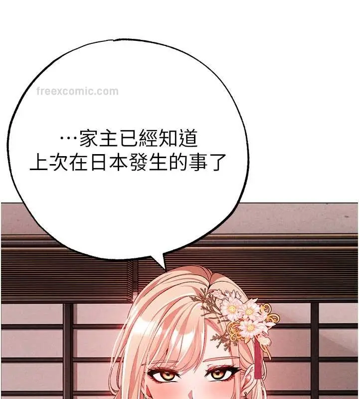 漫画《↖㊣煞气a猛男㊣↘》第64话第160张图