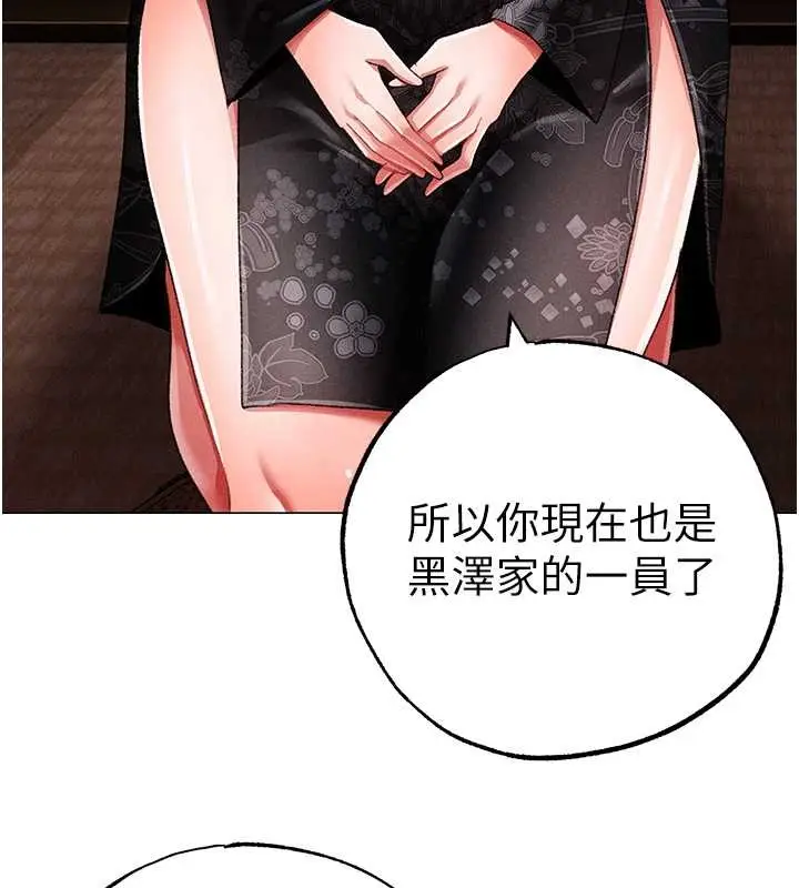 漫画《↖㊣煞气a猛男㊣↘》第64话第162张图