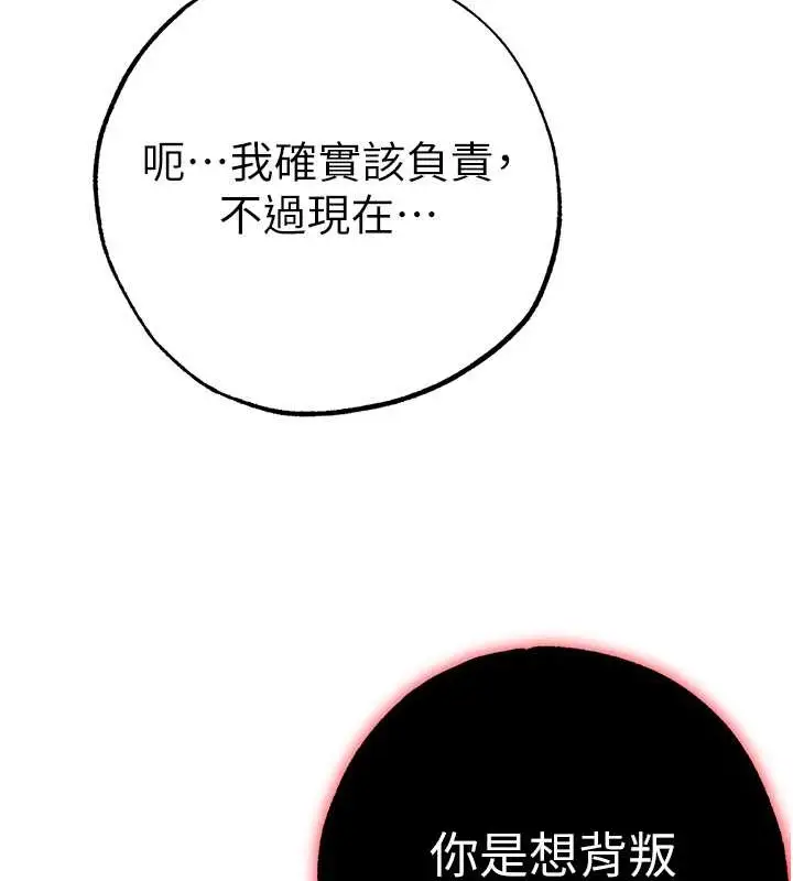 漫画《↖㊣煞气a猛男㊣↘》第64话第165张图