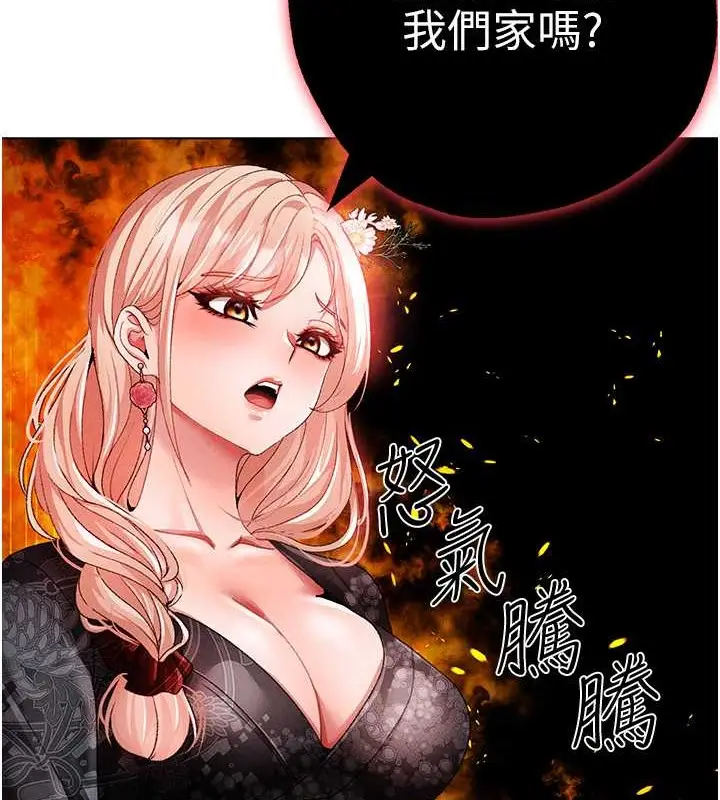 漫画《↖㊣煞气a猛男㊣↘》第64话第166张图