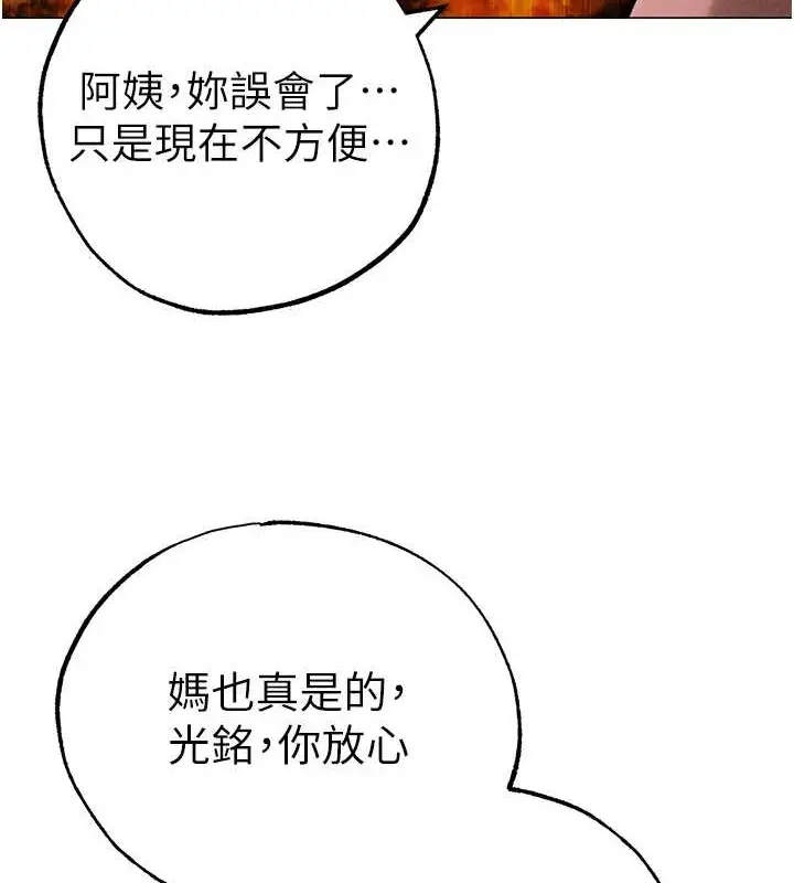 漫画《↖㊣煞气a猛男㊣↘》第64话第168张图
