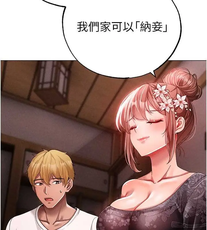 漫画《↖㊣煞气a猛男㊣↘》第64话第169张图