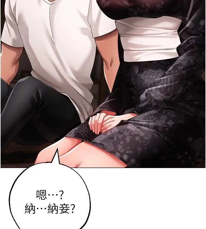 漫画《↖㊣煞气a猛男㊣↘》第64话第170张图
